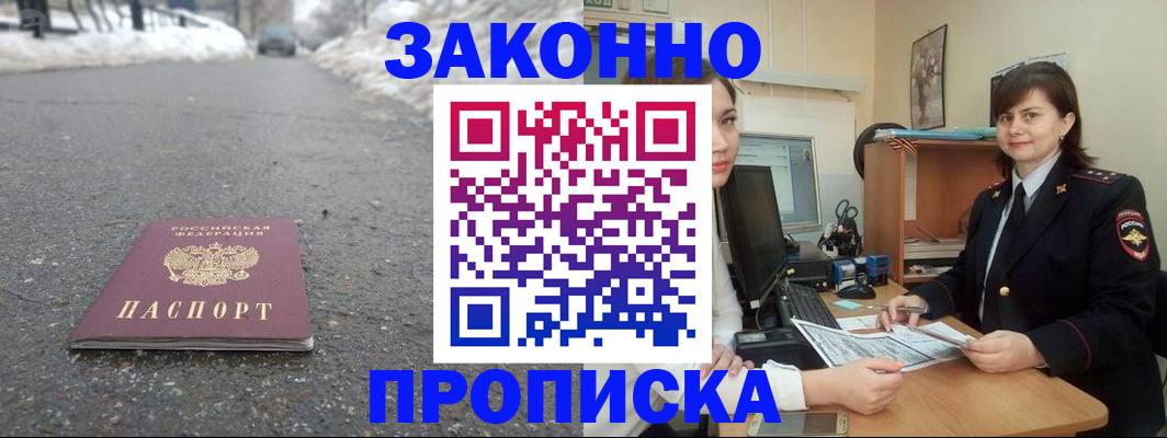 прописка для кредита в Новоаннинском