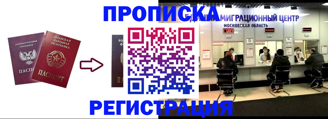 временная регистрация законно в Новоаннинском