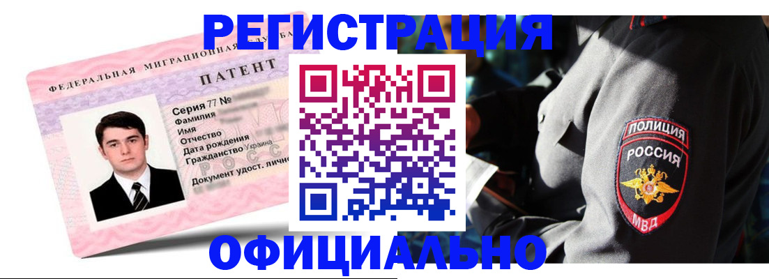 прописка ребенка в Новоаннинском