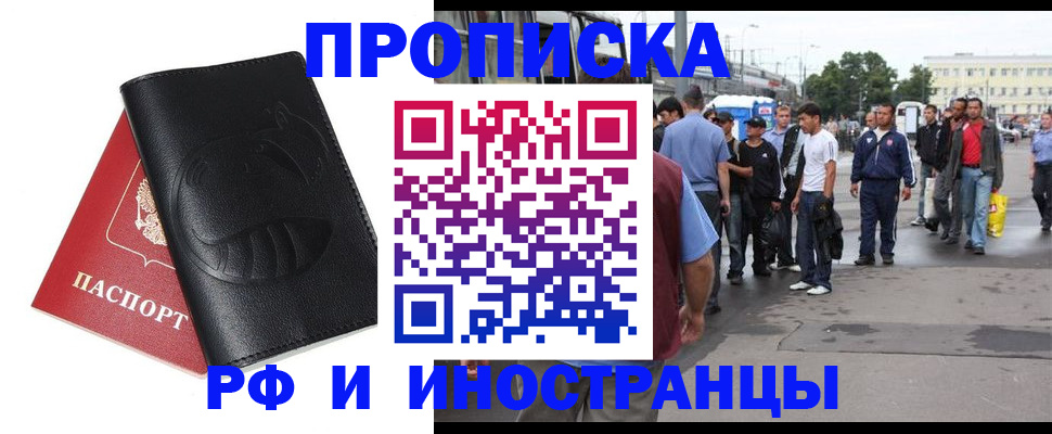 временная регистрация в Новоаннинском