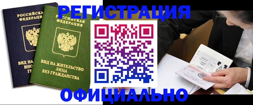 прописка в квартире в Новоаннинском