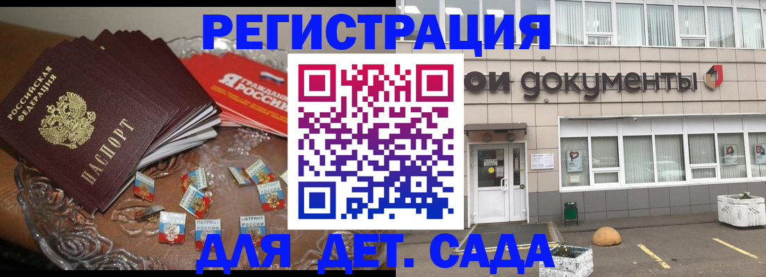 временная регистрация поиск в Новоаннинском
