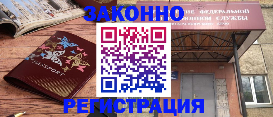 прописка поиск в Новоаннинском